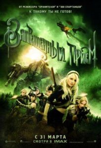 Запрещенный прием Смотреть Онлайн на Лордфильм